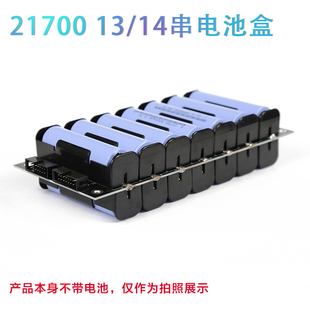 21700电池盒电池组 13串14串免焊接电池盒48v电池组保护板速卖通