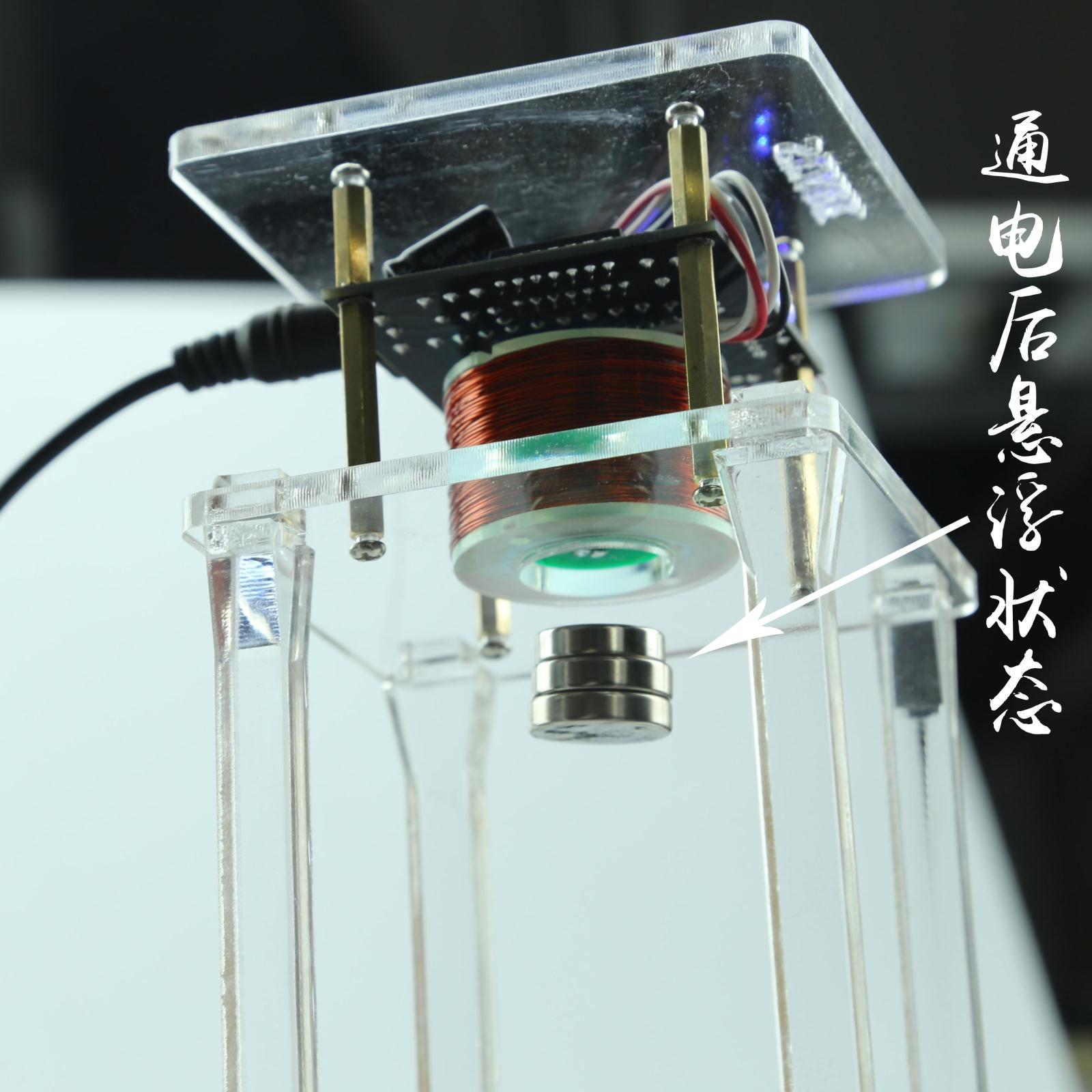 DIY Maglev Teaching Equipment Learning Suite Hanging Maglevin the 3C Digital Accessories, Electronic components market ,  IC IC/Motor , SCM/Development Board/Learning Board  category - from Buy2taobao.com to provide professional Taobao agent buy service