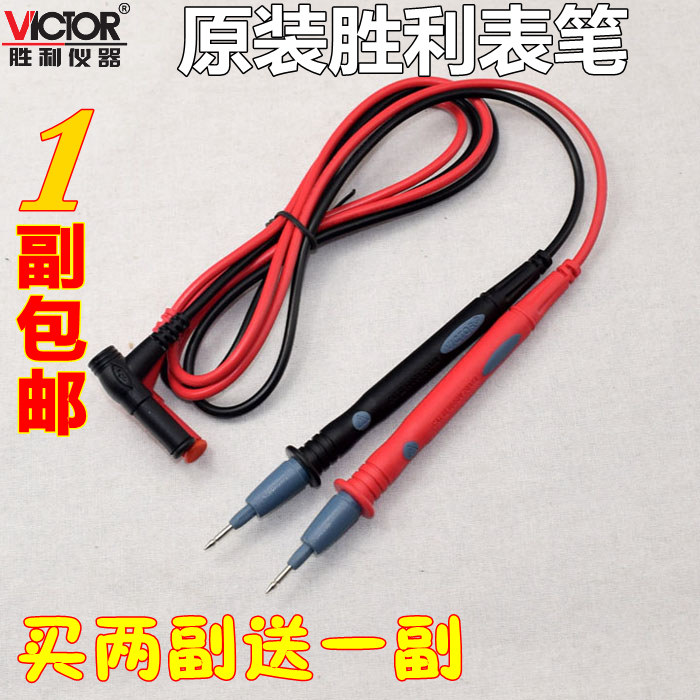 原装胜利1000V 20A 10A通用表棒特尖特细通用万用表表笔通用表笔在类目 五金/工具, 仪器仪表, 万用表中 - 来自Buy2taobao.com提供专业的淘宝代购服务