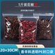一斤花椒自封袋厨房香料分装 透明PE袋防水防潮加厚食品级密封袋