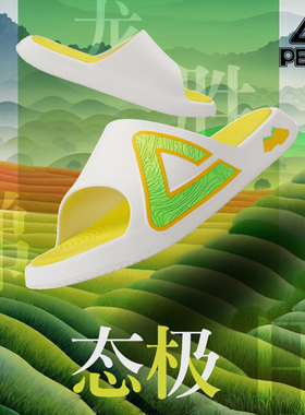 匹克态极新配色运动拖鞋夏外穿沙滩防滑耐磨休闲百搭潮流男款居家