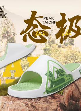 匹克2025夏季新配色女态极拖鞋软弹防滑外穿男居家沙滩百搭运动