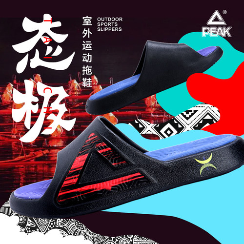 匹克态极新配色2025夏拖鞋男外穿女情侣居家沙滩运动休闲防滑一字