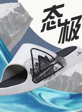 匹克态极新配色拖鞋夏季缓震防滑外穿潮流沙滩运动拖鞋男款百搭