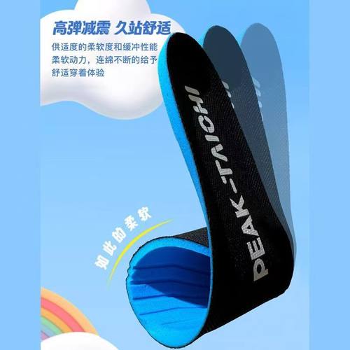 匹克鞋垫态极男士作训鞋垫