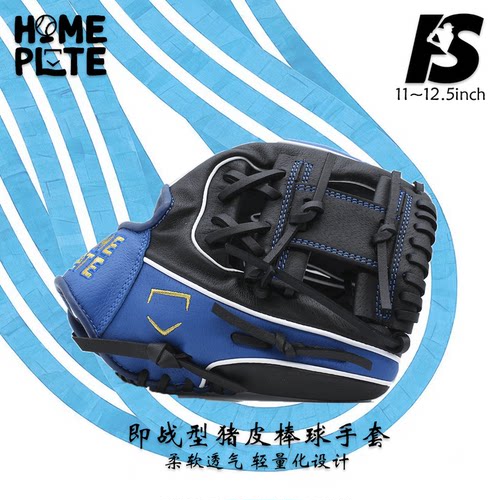 专业软式猪皮棒垒球训练加厚手套