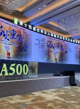 线上会议直播间搭建服务活动策划执行会场布置摄影摄像投影大屏租