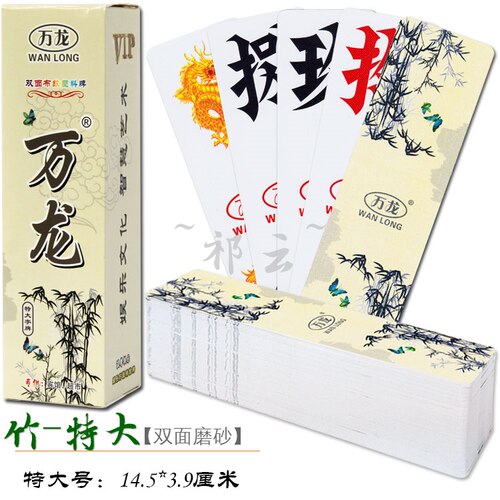 【10副装】超大号塑料磨砂湖南字牌跑胡子 二七十纸牌 金艺万赢龙 - 封面
