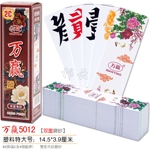 超特大号湖南字牌跑胡子塑料磨砂字牌14.5*3.9厘米万赢龙10副装