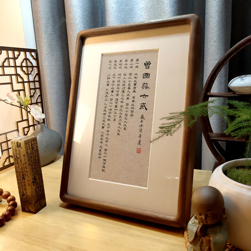 曾国藩六戒摆台十六字自律挂画