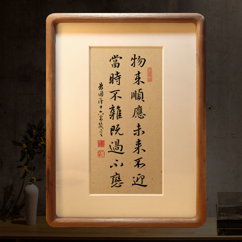曾国藩六戒书法摆台物来顺应十六字箴言家风训座右铭挂画相框摆件