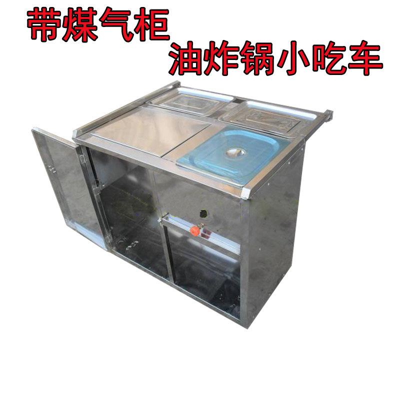 流动煤气油炸锅带煤气柜炸狼牙土豆山芋臭豆腐摆摊小吃车推车煤气|ruв категории кухня/посуда, барбекю/выпечка утварь, барбекю печь/барбекю diy приборов, барбекю машину - от Buy2taobao.com для оказания профессиональной услуги покупки агента Taobao