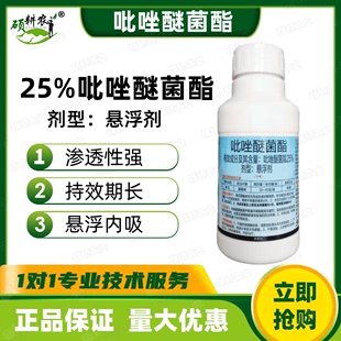 25%吡唑醚菌酯杀菌剂炭疽病霜霉病红点病穿孔病灰霉果树真菌病害