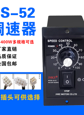 US-52交流220V马达减速电机调速器开关40W60W90W120W180W200W250W