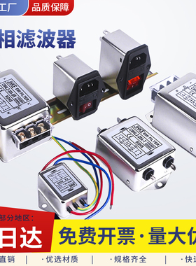 EMI电源滤波器220V抗干扰CW3电源净化器CW4L2-20A-S音箱CW1B-10A-