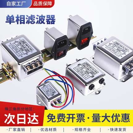 EMI电源滤波器220V抗干扰CW3电源净化器CW4L2-20A-S音箱CW1B-10A-