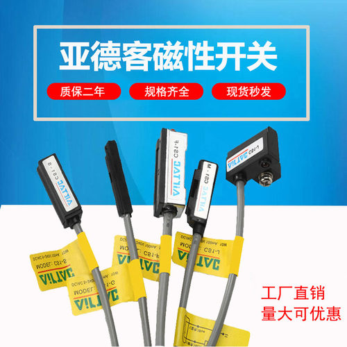 亚德客气缸感应器磁性开关