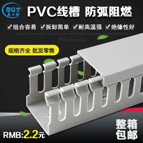 厂家PVC阻燃环保线槽6040配电柜35控制箱卡走线槽25*30 50 80 100