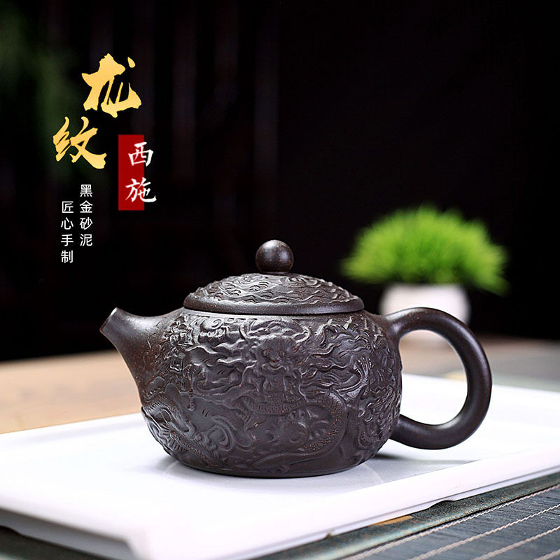凌辰茗壶复古浮雕风紫砂黑金沙