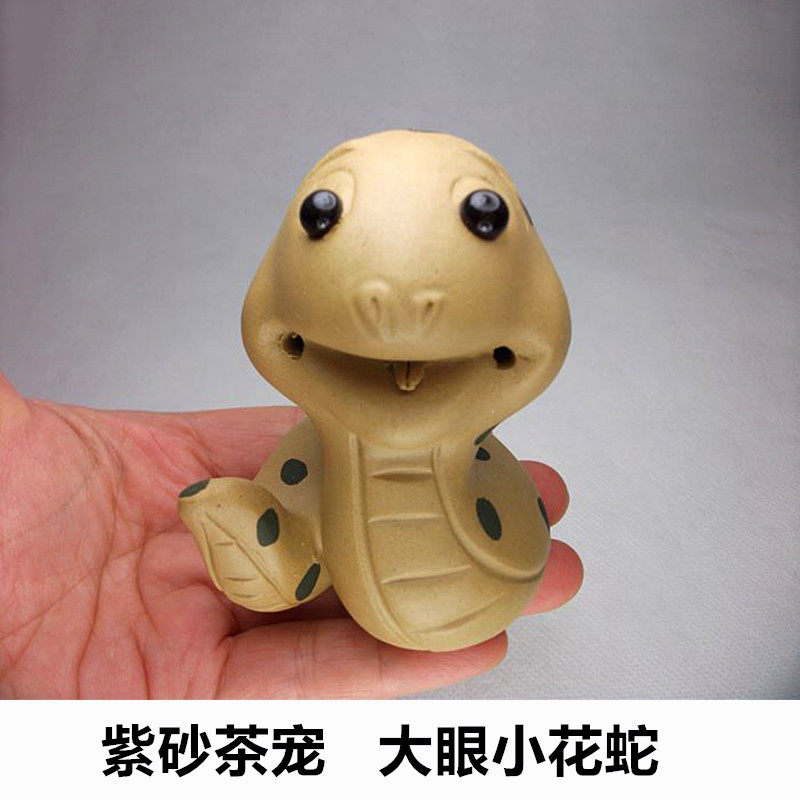 宜兴紫砂雕塑摆件精品茶宠茶玩 手工生肖蛇招财蛇宝宝卡通小花蛇
