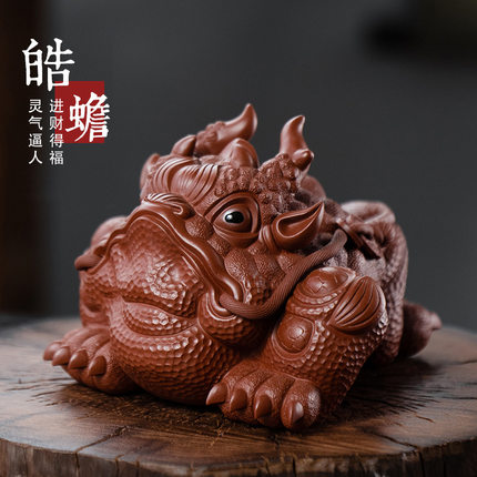 皓蟾牛蟾高端宜兴紫砂茶宠金蟾摆件大红袍招财三足蟾蜍茶玩具可养