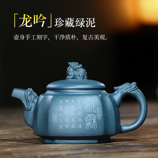 宜兴紫砂紫沙原矿绿泥四方龙吟壶手工290ml茶具礼品山水风景茶壶