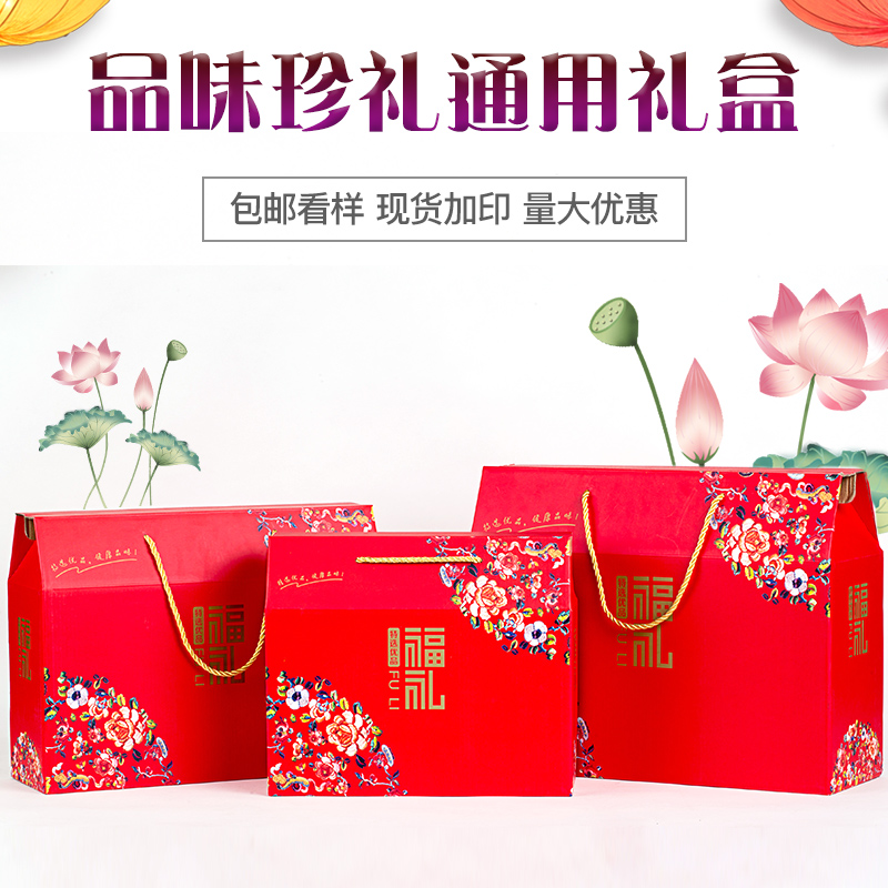 春节年货礼盒坚果腊味包装手提盒干果纸箱熟食杂粮海鲜箱批发