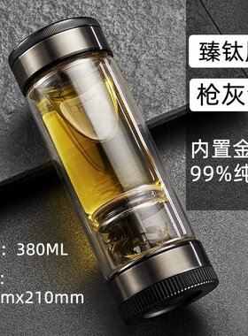 茶之恋商务高档过滤玻璃杯子便携