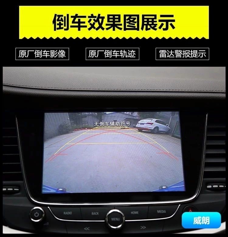 17181920新君威君越gl车载摄像头