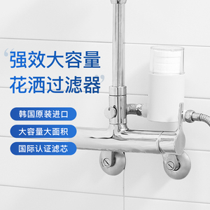 韩国BODYLUV大容量花洒过滤器 淋浴高密度活性炭净水器抗菌除氯器