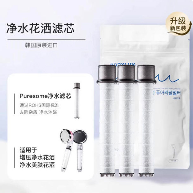 韩国进口Bodyluv净水花洒滤芯图片