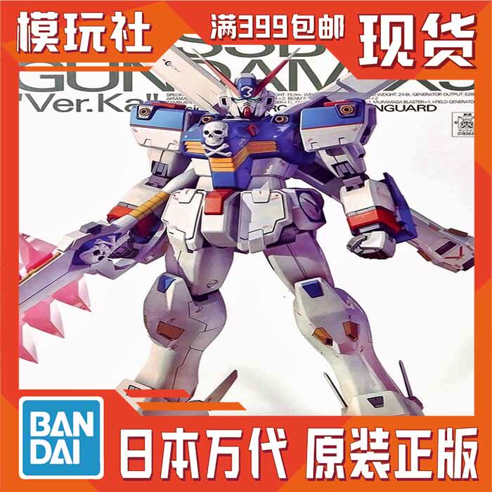 万代 mg 1/100 pb限定 ka版 卡版 x-3 x3 海盗高达 拼装 模型