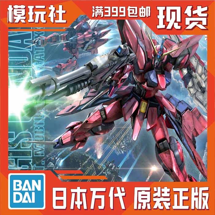 万代 mg 1/100 seed gat-x303 aegis 圣盾 神盾 高达 拼装 模型