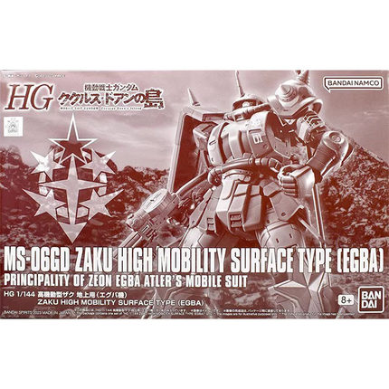 万代 HG 1/144 PB限定 高机动型扎古 地上用 艾格巴机 拼装模型