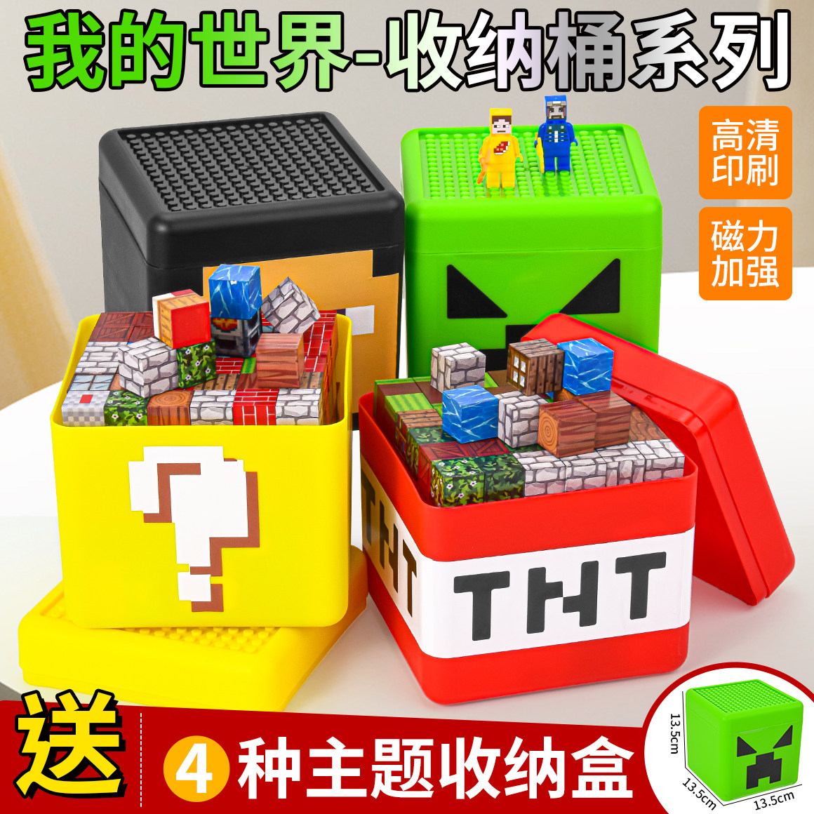 TNT盒子我的世界磁力方块磁吸铁石积木玩具儿童益智拼装男孩礼物,玩具/童车/益智/积木/模型,磁力片/磁性棒/磁性积木,淘宝优惠券,粉丝福利购,淘宝优惠卷