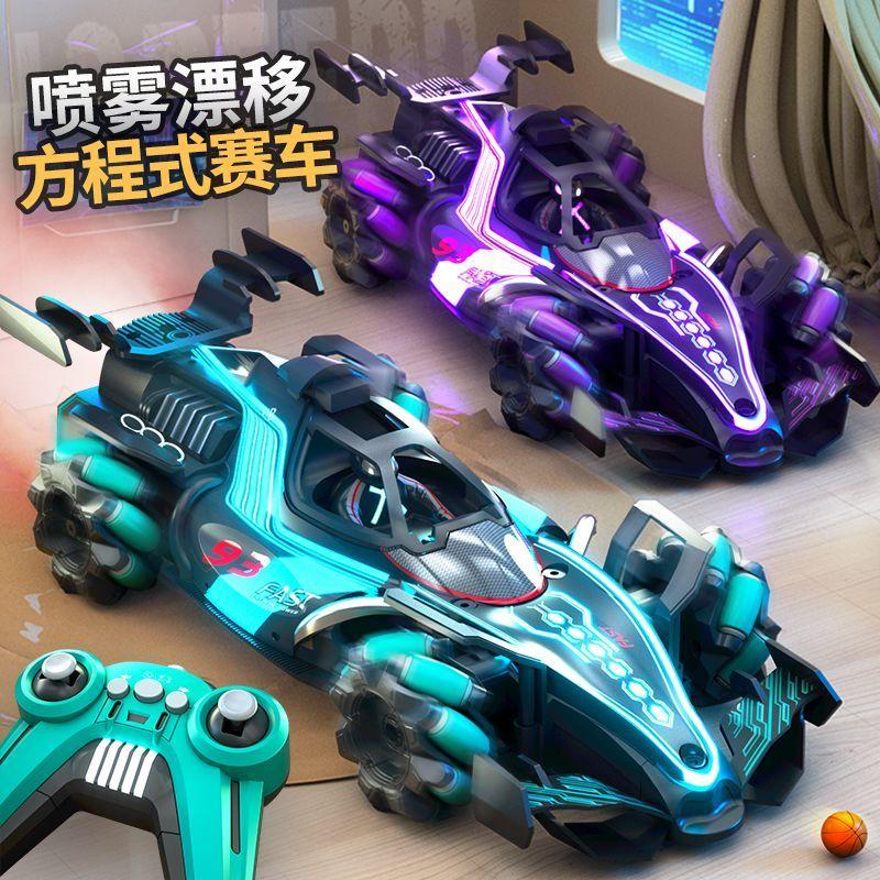 F1方程式遥控车可喷雾儿童玩具车