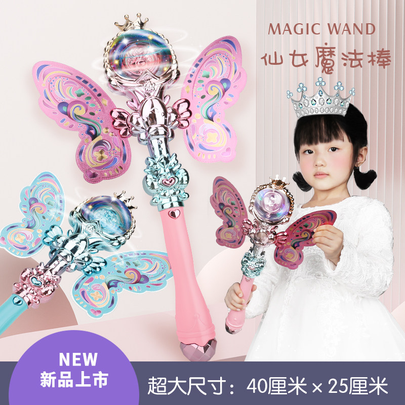 魔法棒女童仙女棒玩具儿童女孩过家家闪光公主音乐棒送女生日礼物