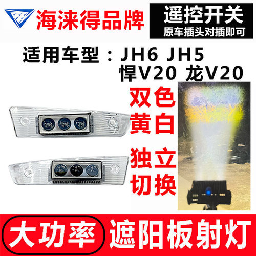 海涞得品牌黄白双色光质保一年