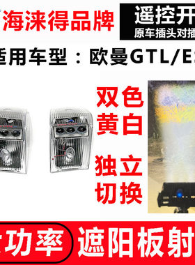 海涞得品牌黄白双色光质保一年