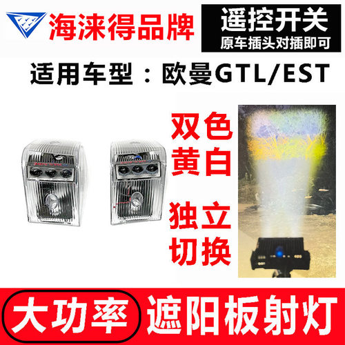 海涞得品牌黄白双色光质保一年