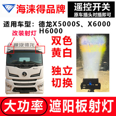 海涞得品牌质保一年激光炮射灯
