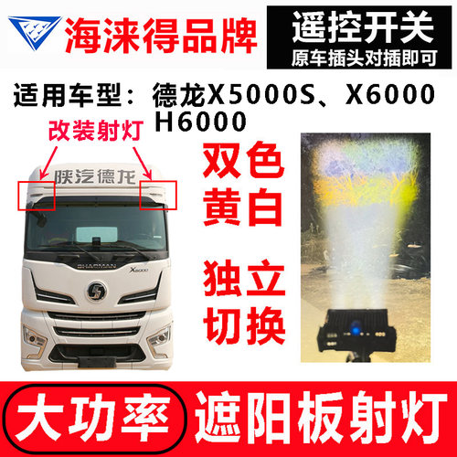 海涞得品牌质保一年激光炮射灯
