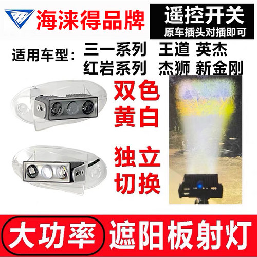 海涞得品牌黄白双色光质保一年