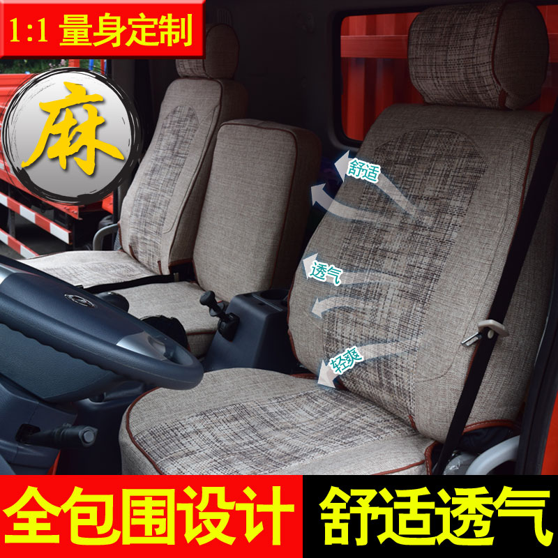 东风货车专用3东风座套亚麻东风