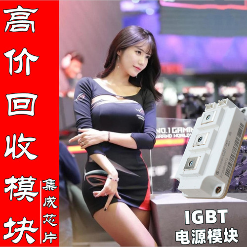 全新IGBT功率电源模块现货