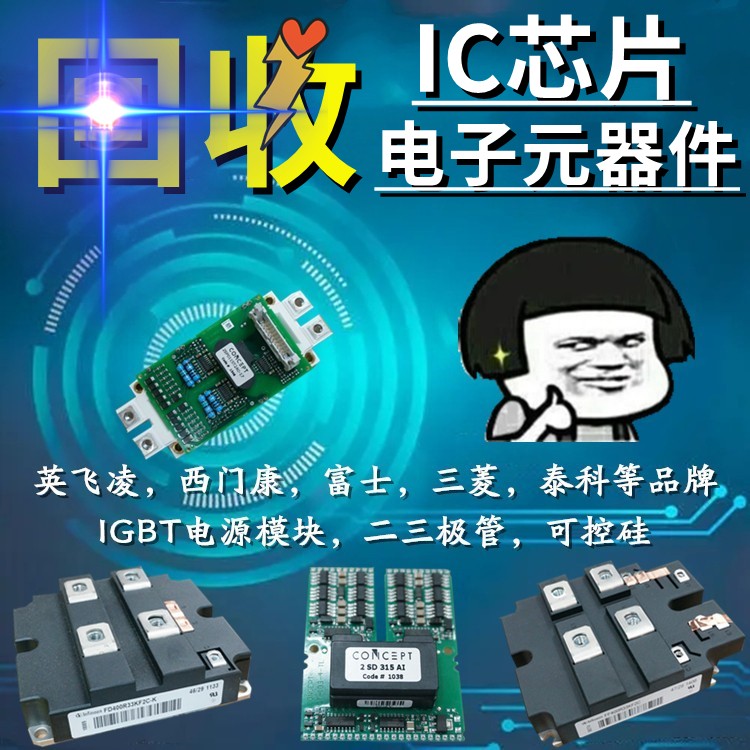 汽车模块高价回收空调电流传感器