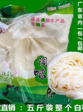 新鲜白毛肚水发牛百叶商用