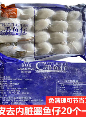一米渔墨鱼小八爪冷冻新鲜