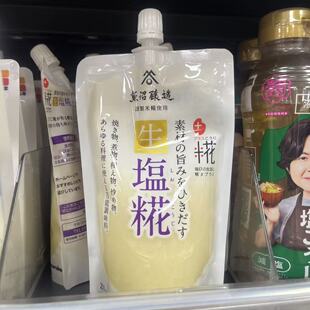 【拼邮】生盐糀5932