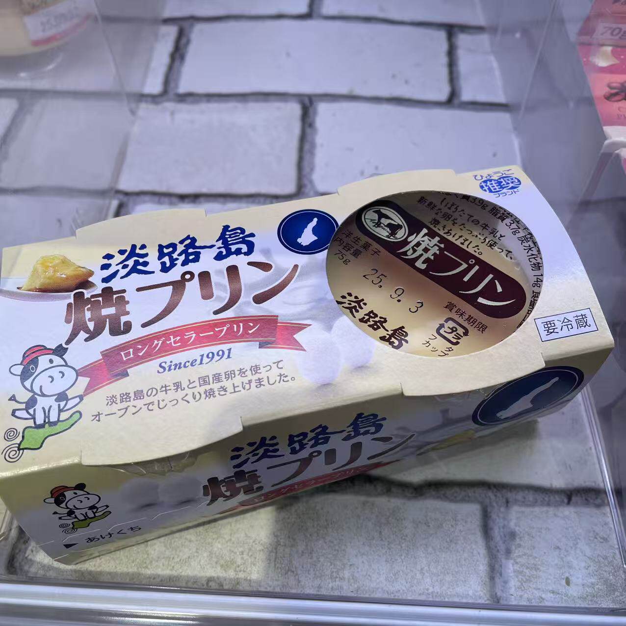 【拼邮】低温人rou淡路岛原味布丁一组2个0912